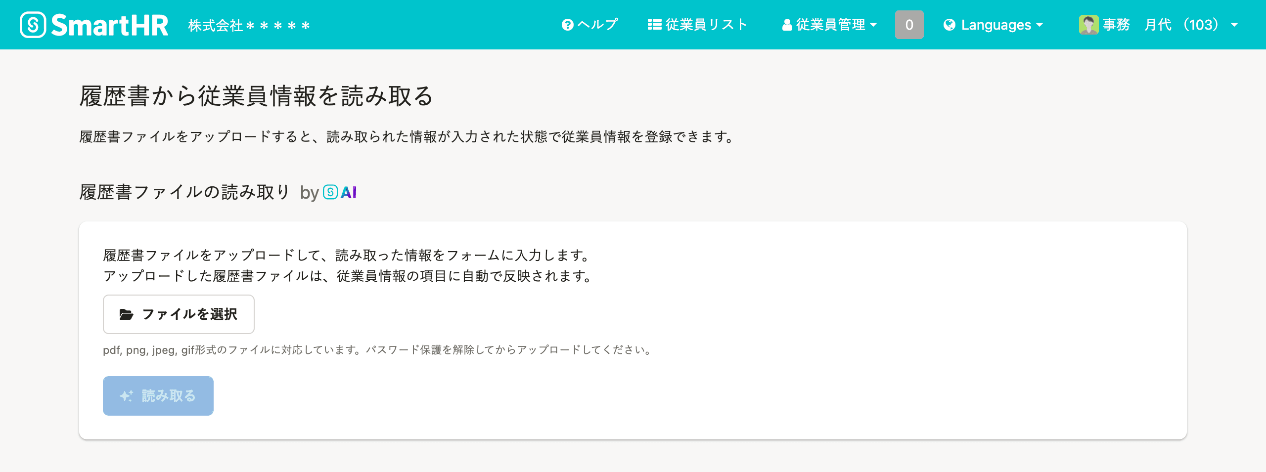 AIラベルを利用している例