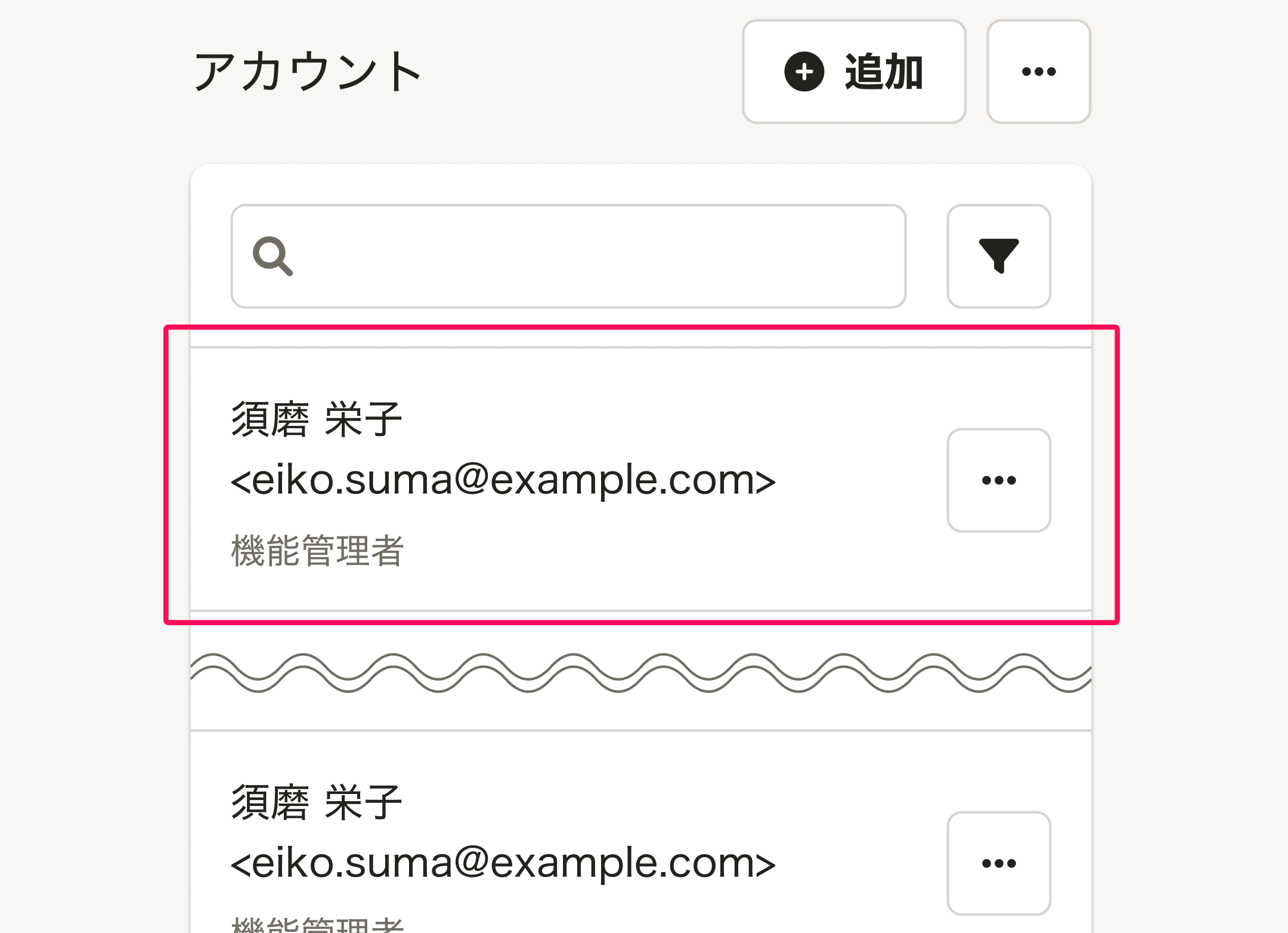 スクリーンショット: よくあるリストのリスト（オブジェクトが詳細ビューを持たない場合）